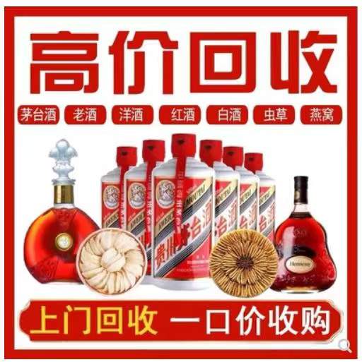 于都回收茅台酒